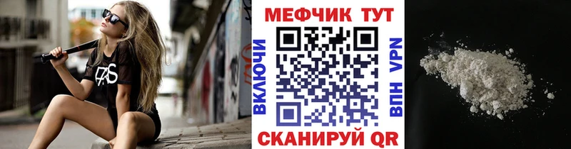 Купить закладки  Тулун  МЕФ кристаллы 