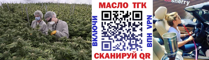 ТГК концентрат  Купить  Тулун 